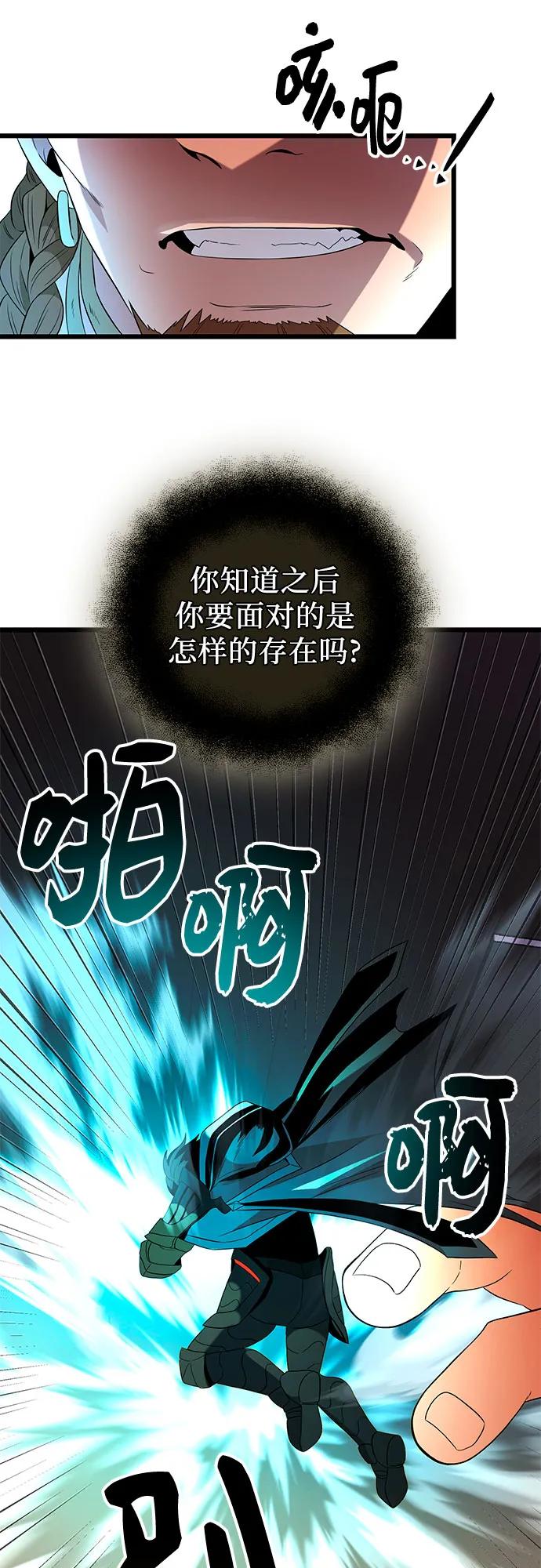 第2季第4话-入手神话级专属装备-Jung SeonYul,Hess（第26张）