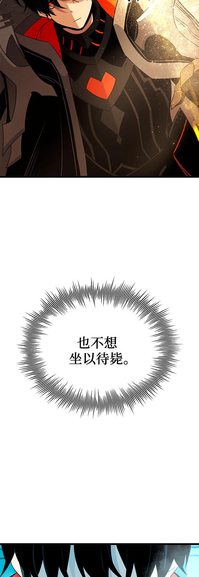 第2季第4话-入手神话级专属装备-Jung SeonYul,Hess（第38张）