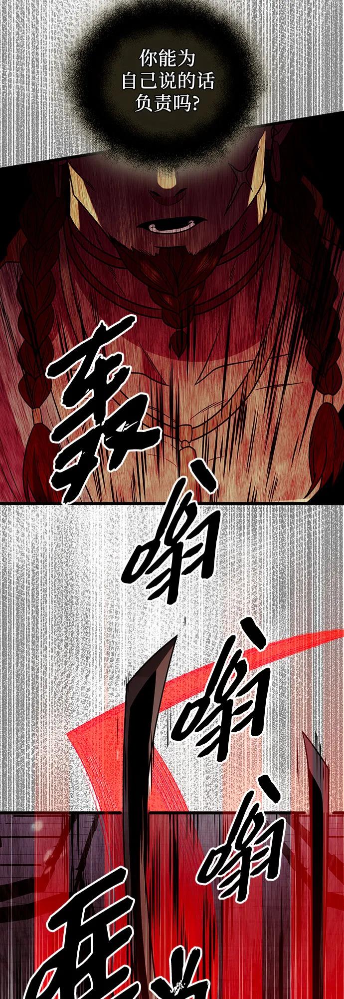 第2季第5话-入手神话级专属装备-Jung SeonYul,Hess（第39张）