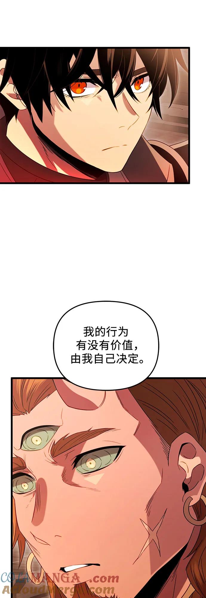 第2季第5话-入手神话级专属装备-Jung SeonYul,Hess（第31张）
