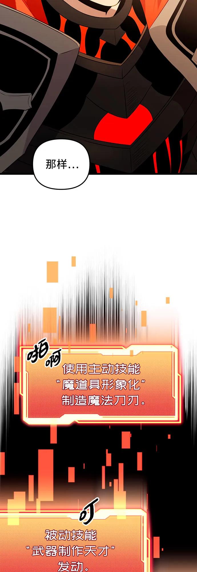 第2季第5话-入手神话级专属装备-Jung SeonYul,Hess（第27张）