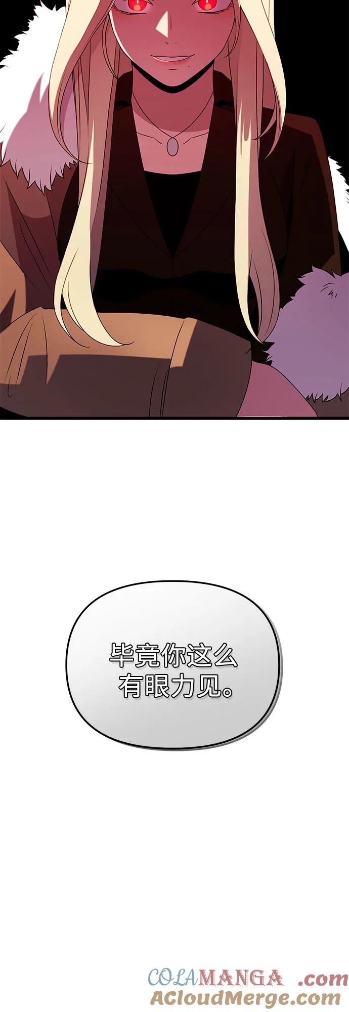 第2季第5话-入手神话级专属装备-Jung SeonYul,Hess（第4张）