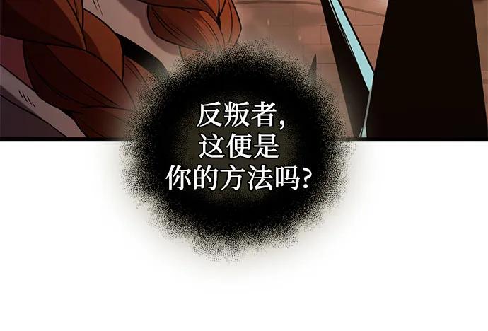 第2季第5话-入手神话级专属装备-Jung SeonYul,Hess（第23张）