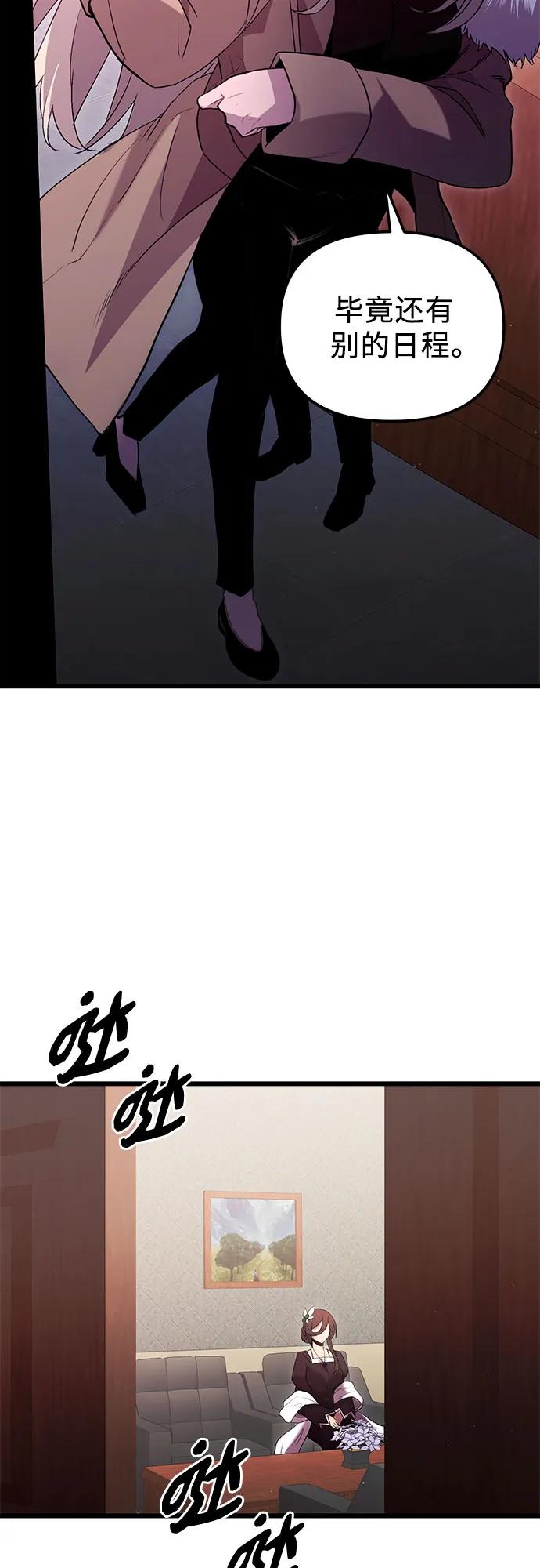 第2季第5话-入手神话级专属装备-Jung SeonYul,Hess（第9张）