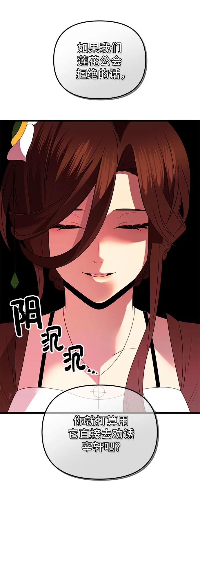 第2季第5话-入手神话级专属装备-Jung SeonYul,Hess（第2张）