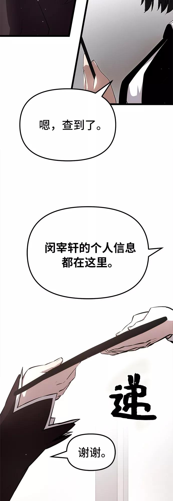 第7话-入手神话级专属装备-Jung SeonYul,Hess（第29张）