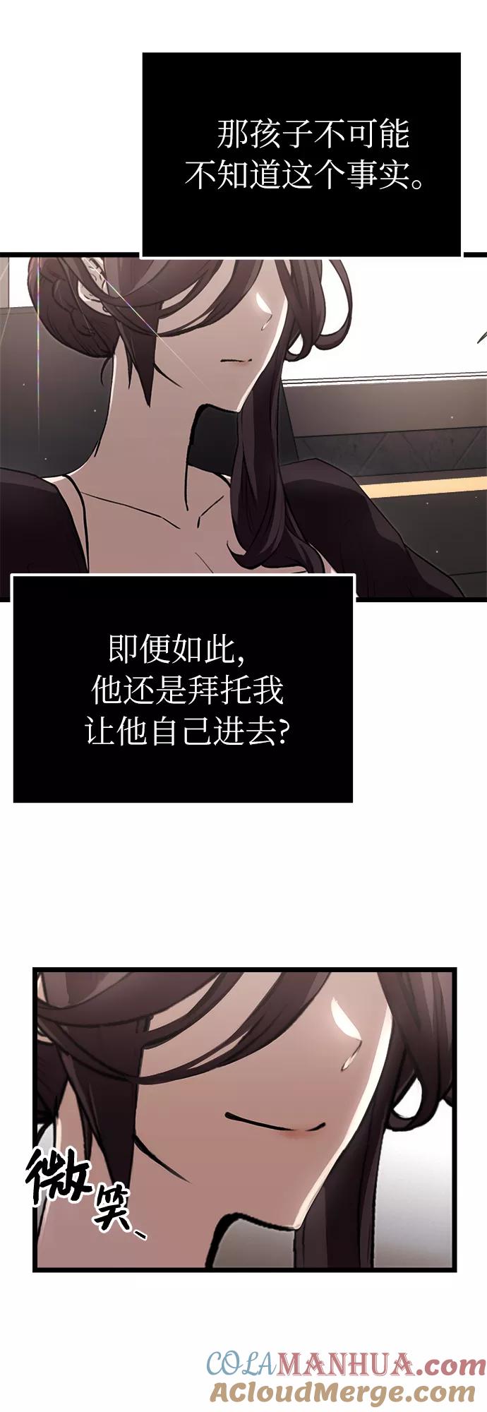 第7话-入手神话级专属装备-Jung SeonYul,Hess（第25张）