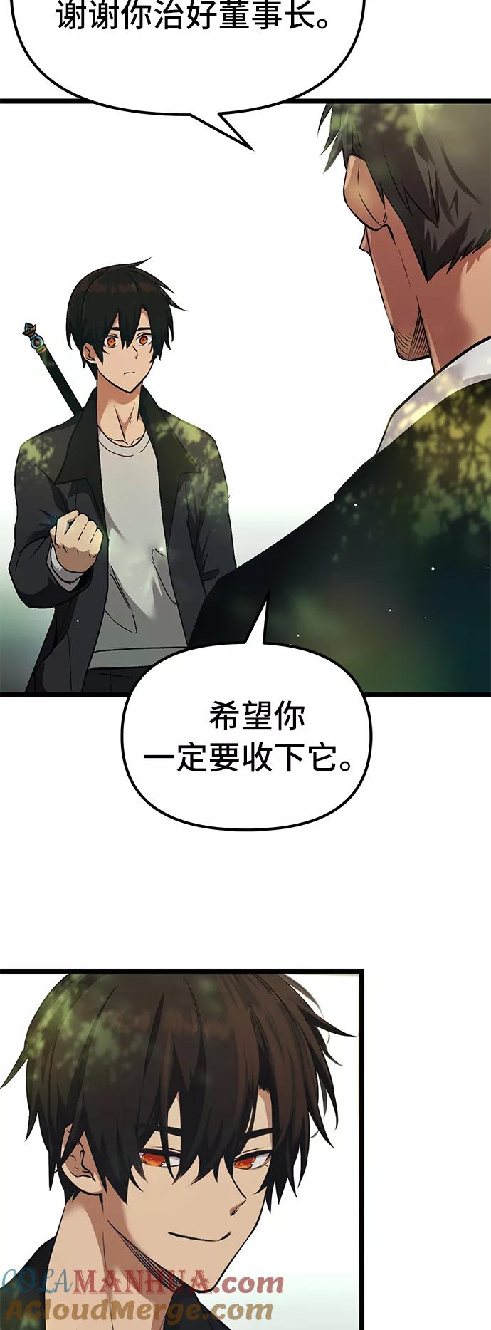 第7话-入手神话级专属装备-Jung SeonYul,Hess（第10张）