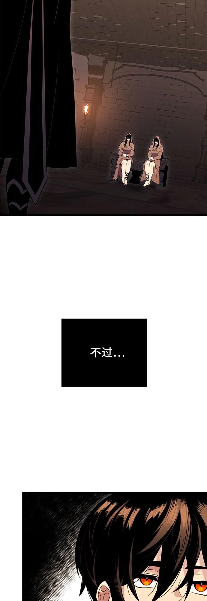 第2季第6话-入手神话级专属装备-Jung SeonYul,Hess（第36张）