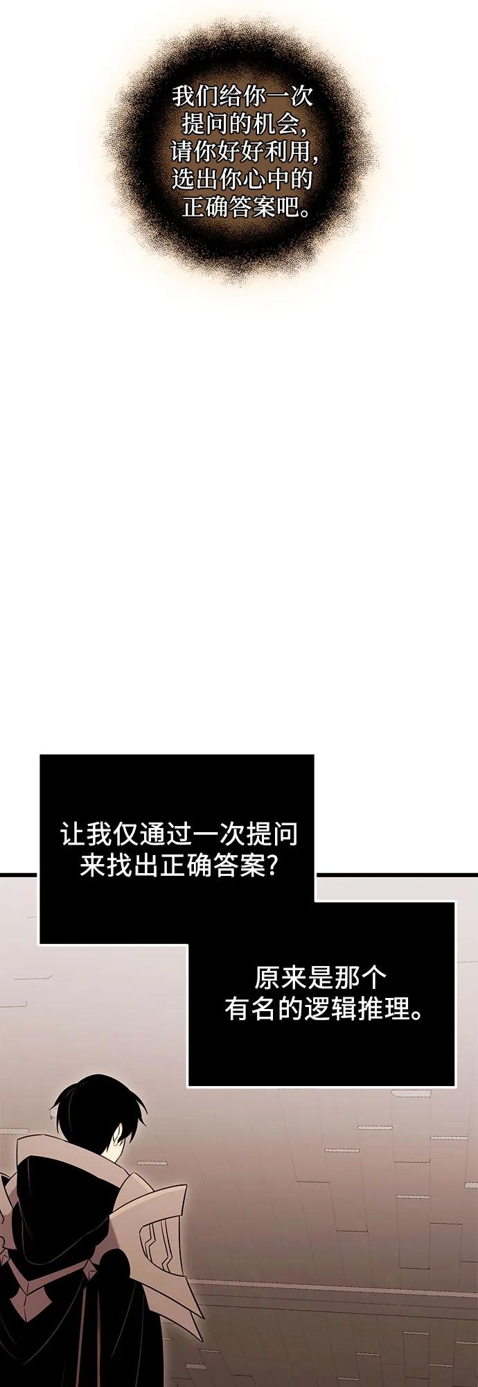 第2季第6话-入手神话级专属装备-Jung SeonYul,Hess（第35张）