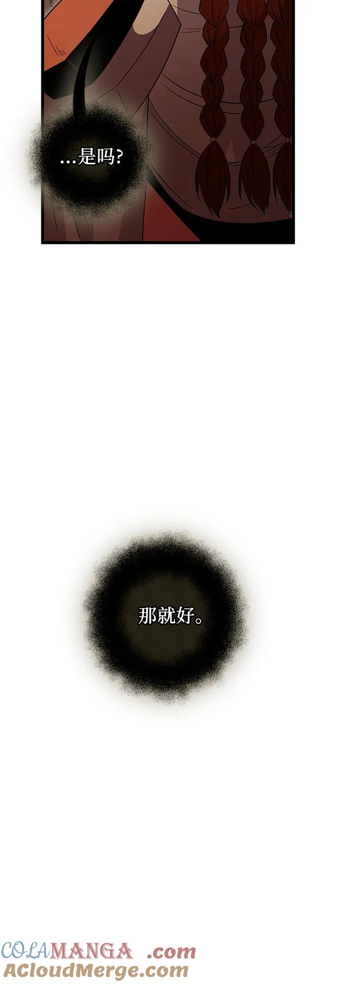 第2季第6话-入手神话级专属装备-Jung SeonYul,Hess（第7张）