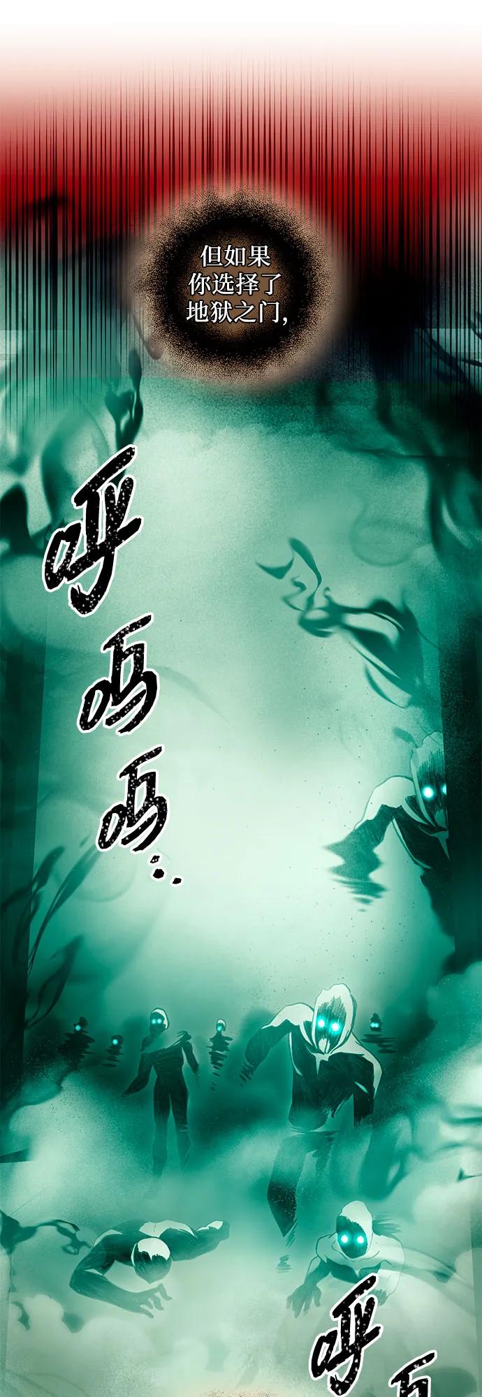 第2季第6话-入手神话级专属装备-Jung SeonYul,Hess（第32张）