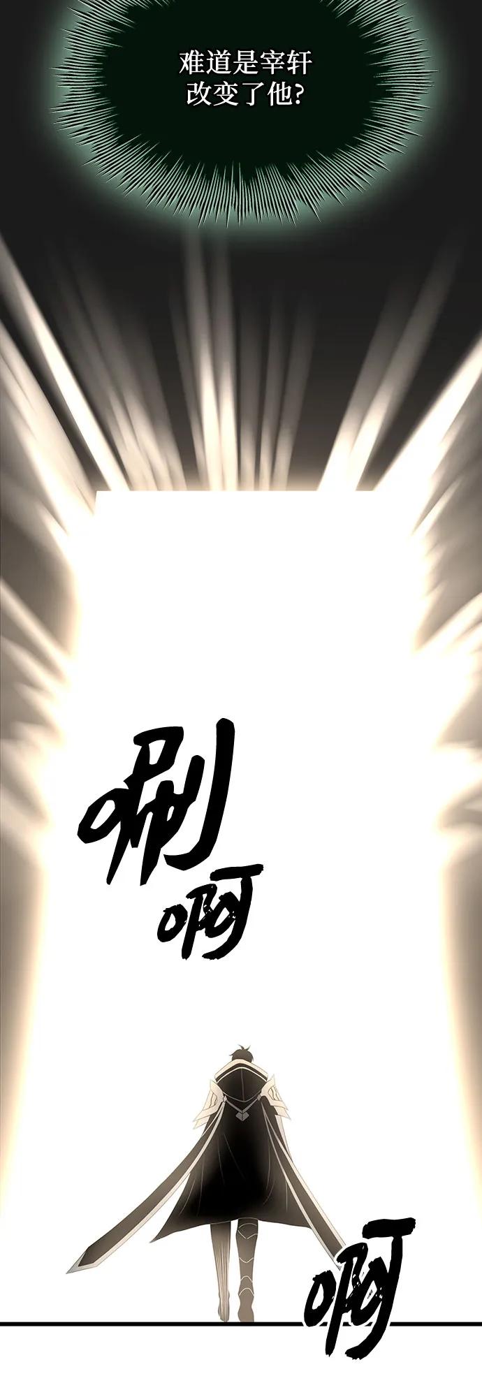 第2季第6话-入手神话级专属装备-Jung SeonYul,Hess（第18张）