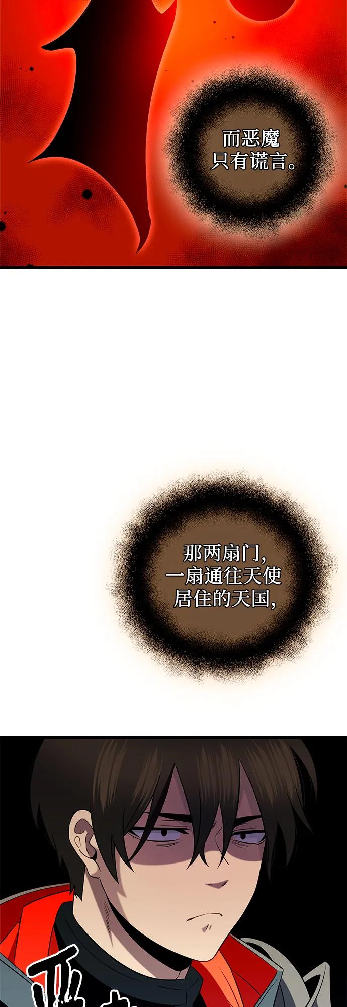 第2季第6话-入手神话级专属装备-Jung SeonYul,Hess（第29张）