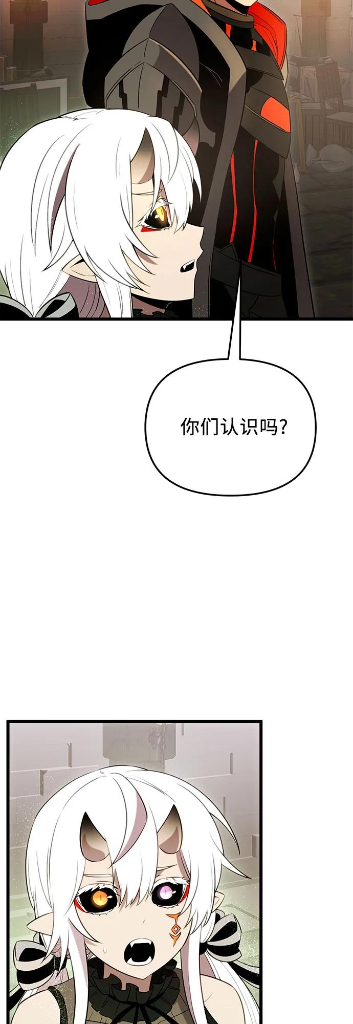 第2季第7话-入手神话级专属装备-Jung SeonYul,Hess（第17张）