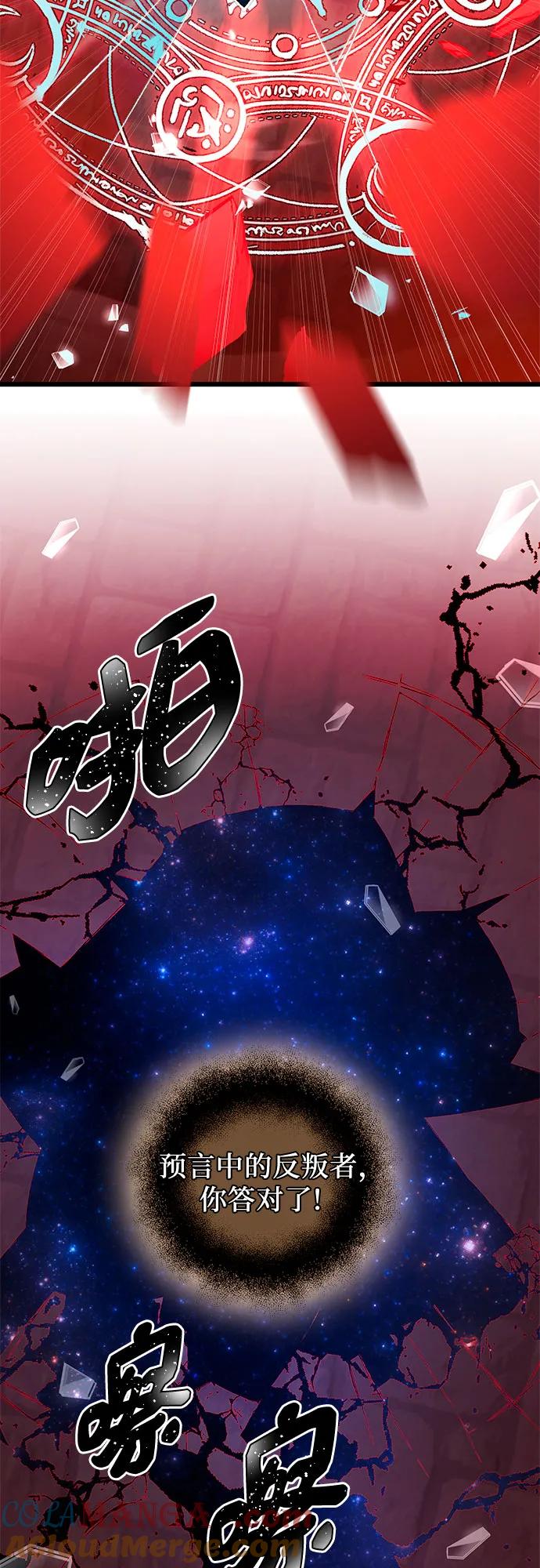 第2季第8话-入手神话级专属装备-Jung SeonYul,Hess（第22张）