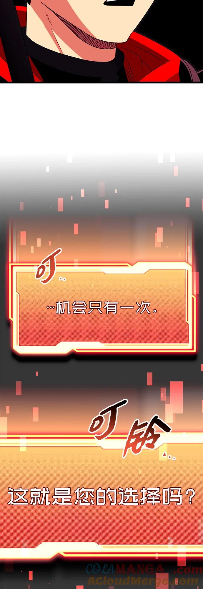 第2季第8话-入手神话级专属装备-Jung SeonYul,Hess（第16张）