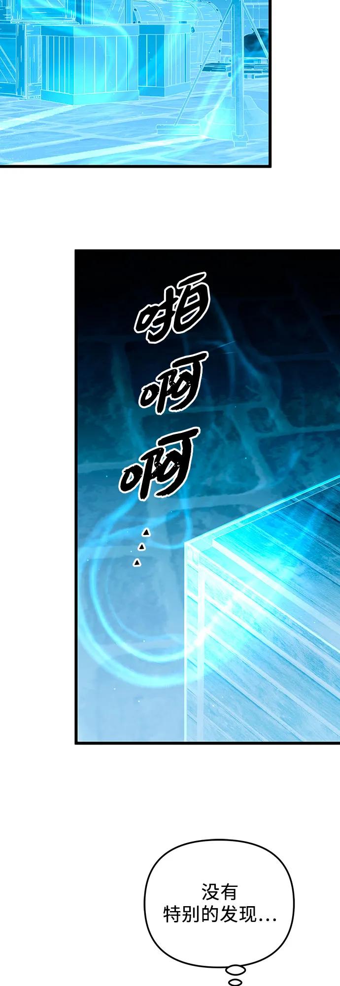 第2季第8话-入手神话级专属装备-Jung SeonYul,Hess（第6张）