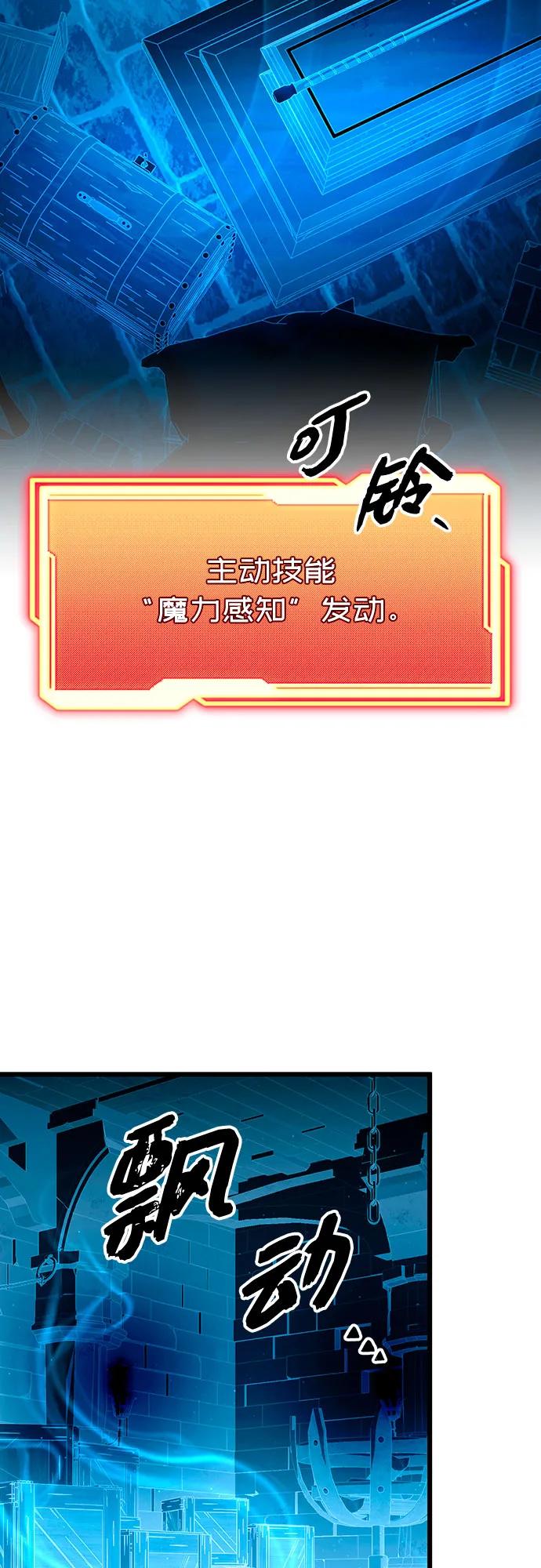 第2季第8话-入手神话级专属装备-Jung SeonYul,Hess（第5张）