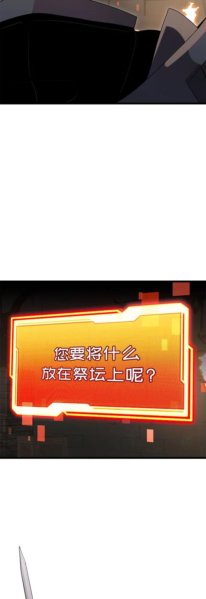 第2季第8话-入手神话级专属装备-Jung SeonYul,Hess（第14张）