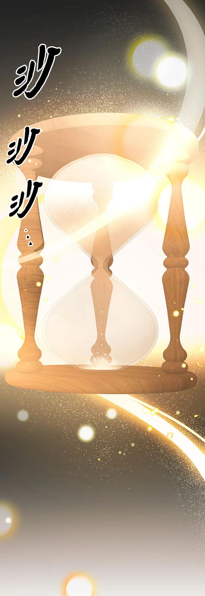 第2季第8话-入手神话级专属装备-Jung SeonYul,Hess（第2张）