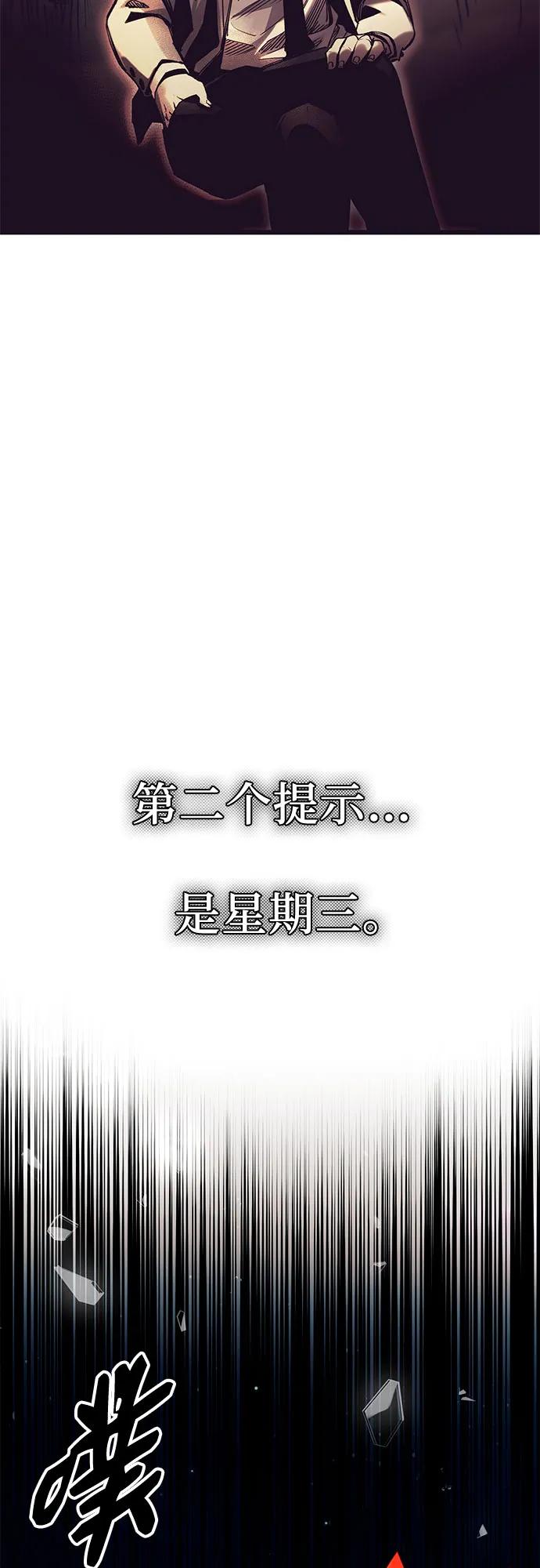第2季第8话-入手神话级专属装备-Jung SeonYul,Hess（第27张）