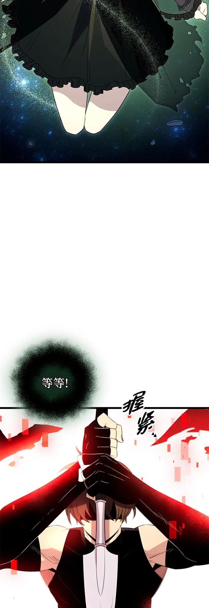 第2季第8话-入手神话级专属装备-Jung SeonYul,Hess（第39张）