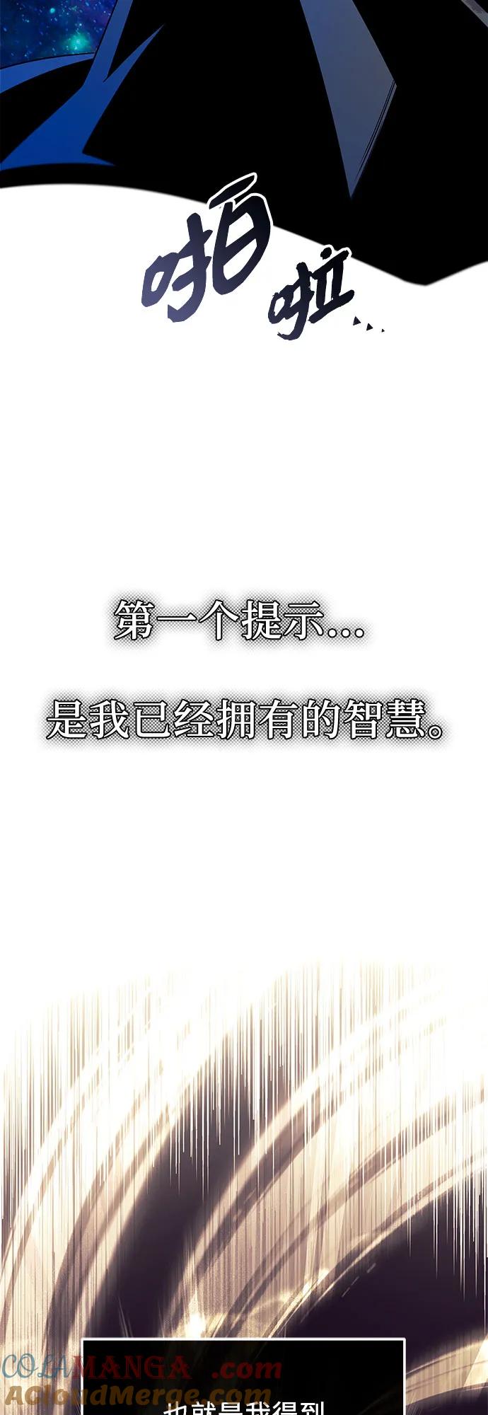 第2季第8话-入手神话级专属装备-Jung SeonYul,Hess（第25张）
