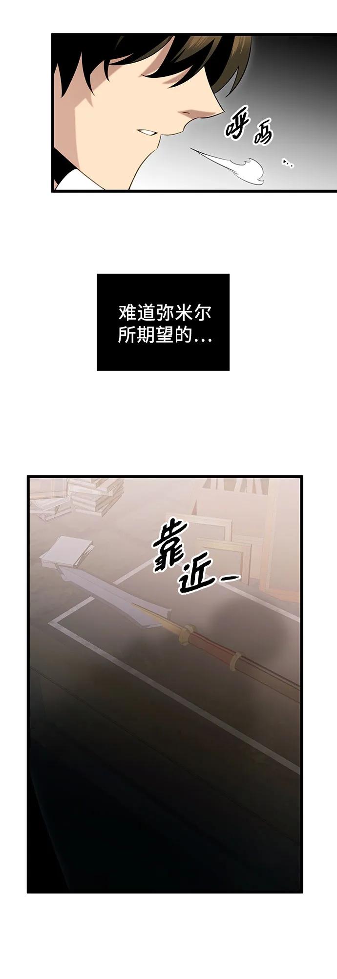 第2季第8话-入手神话级专属装备-Jung SeonYul,Hess（第11张）