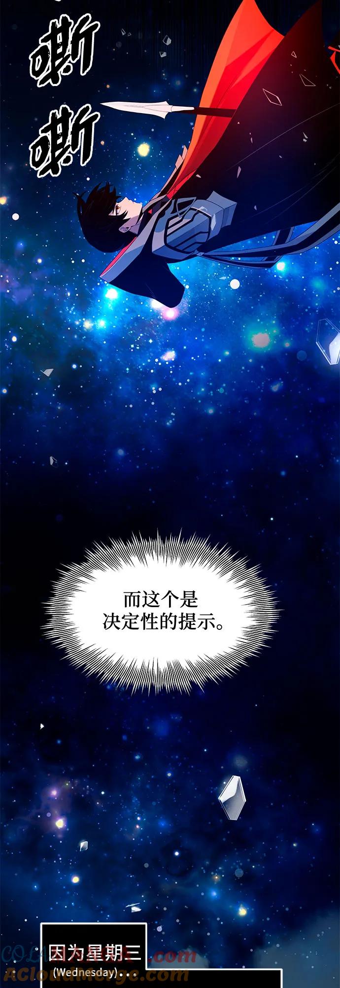 第2季第8话-入手神话级专属装备-Jung SeonYul,Hess（第28张）