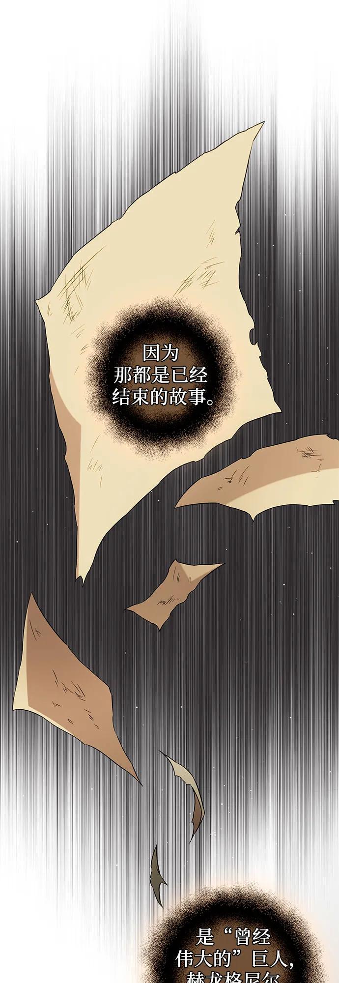 第2季第9话-入手神话级专属装备-Jung SeonYul,Hess（第20张）