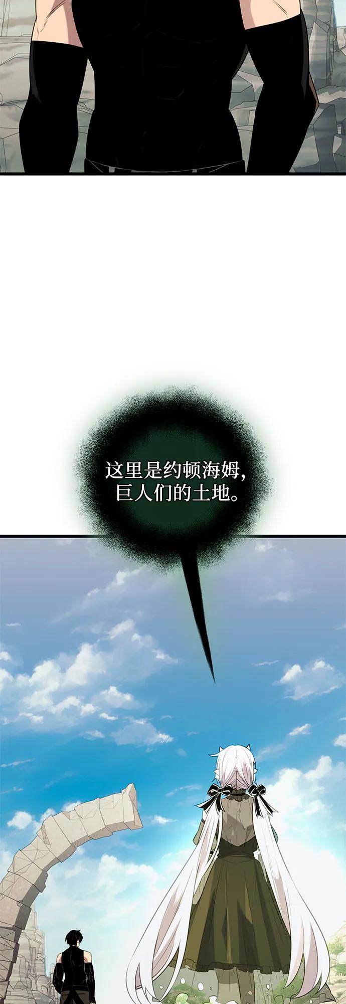 第2季第9话-入手神话级专属装备-Jung SeonYul,Hess（第15张）