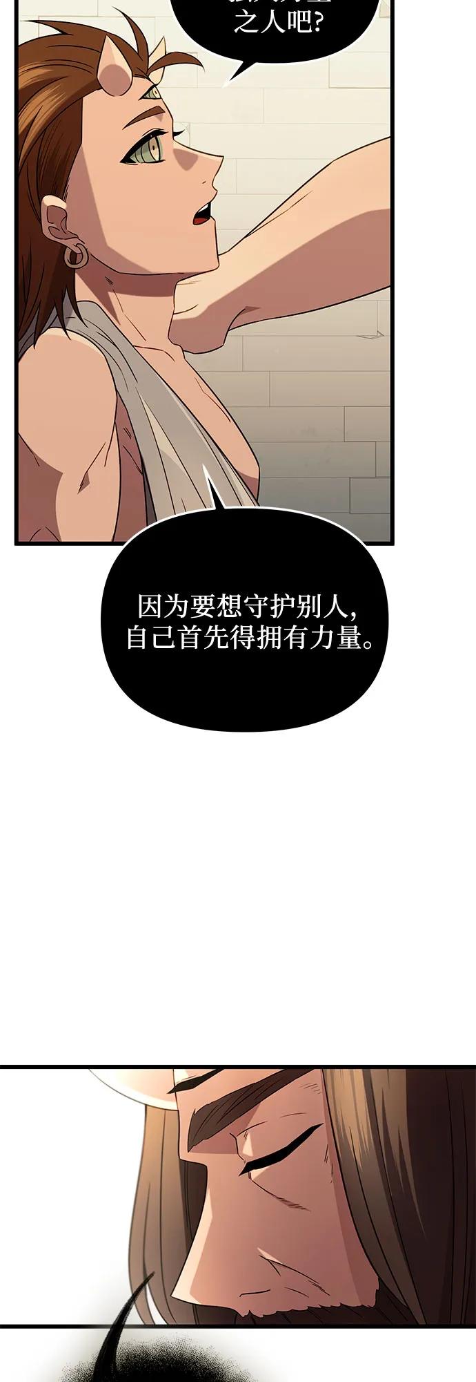 第2季第9话-入手神话级专属装备-Jung SeonYul,Hess（第26张）