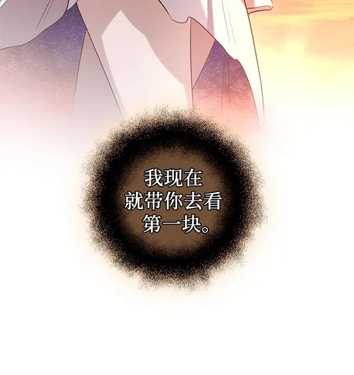 第2季第9话-入手神话级专属装备-Jung SeonYul,Hess（第12张）