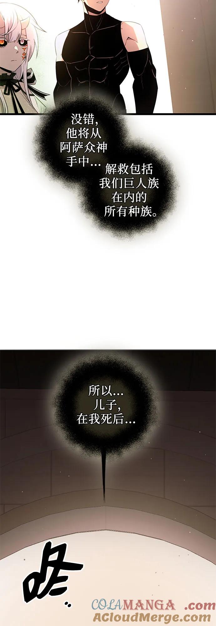 第2季第10话-入手神话级专属装备-Jung SeonYul,Hess（第16张）