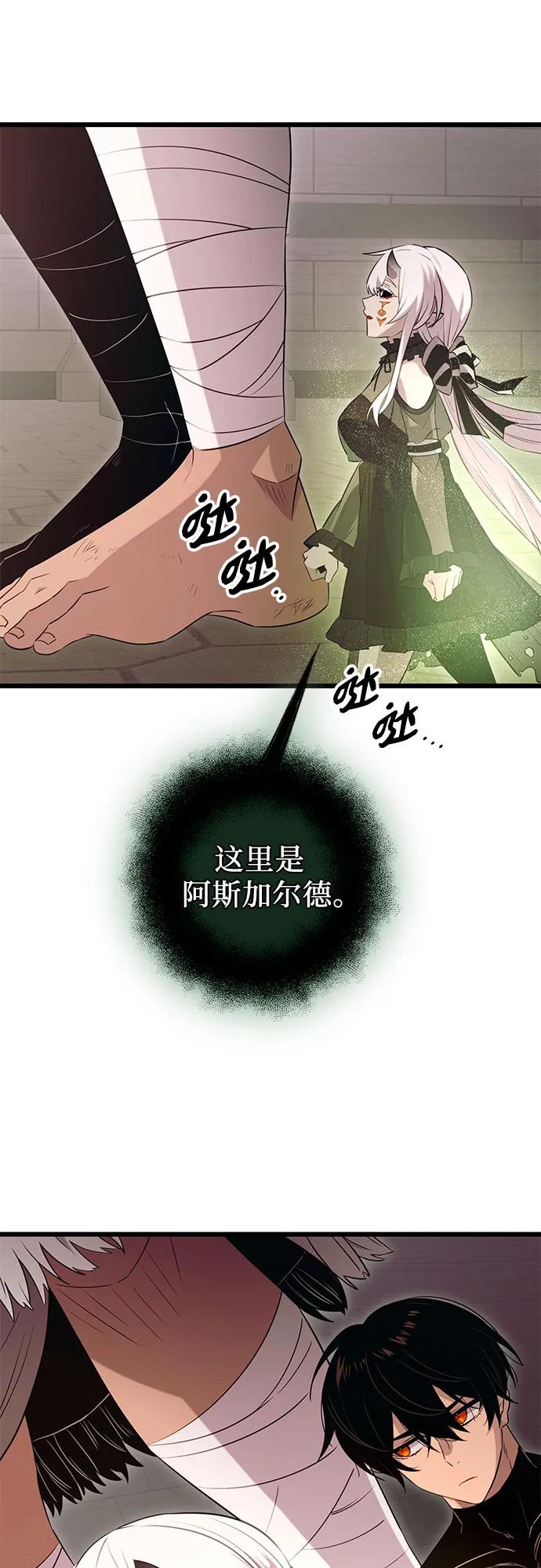第2季第10话-入手神话级专属装备-Jung SeonYul,Hess（第8张）