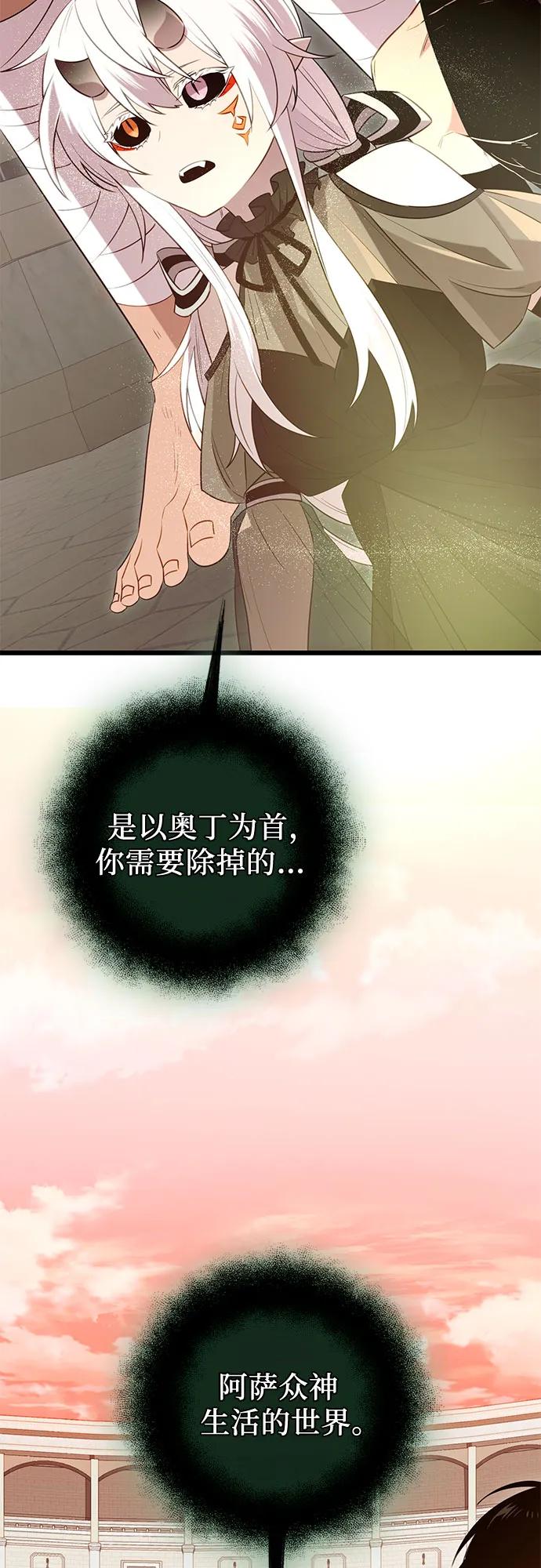第2季第10话-入手神话级专属装备-Jung SeonYul,Hess（第9张）