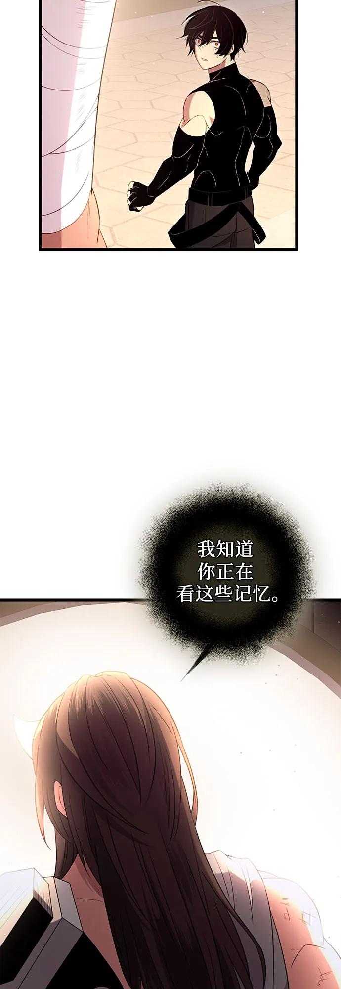 第2季第10话-入手神话级专属装备-Jung SeonYul,Hess（第21张）
