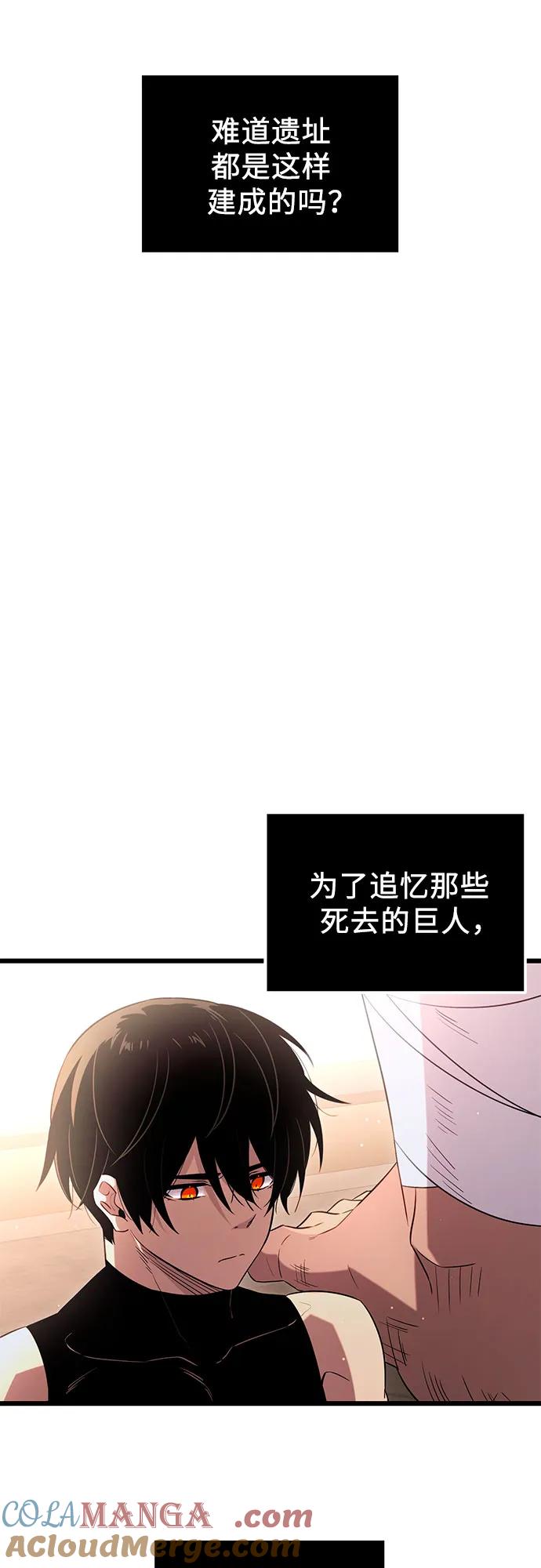 第2季第10话-入手神话级专属装备-Jung SeonYul,Hess（第19张）