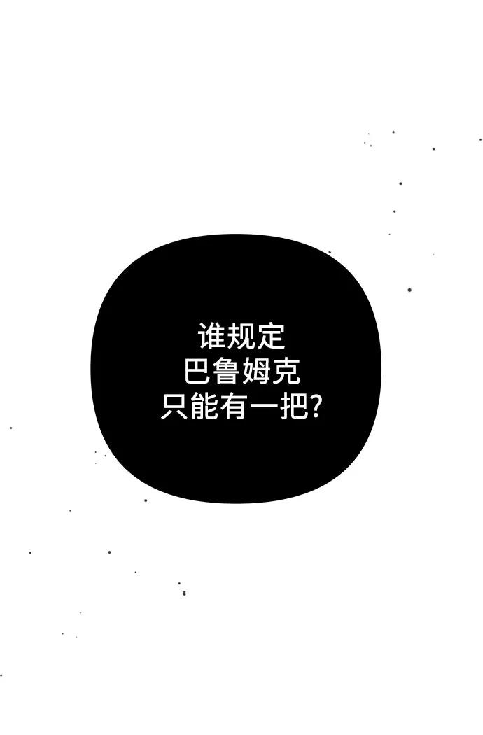 第2季第12话-入手神话级专属装备-Jung SeonYul,Hess（第71张）