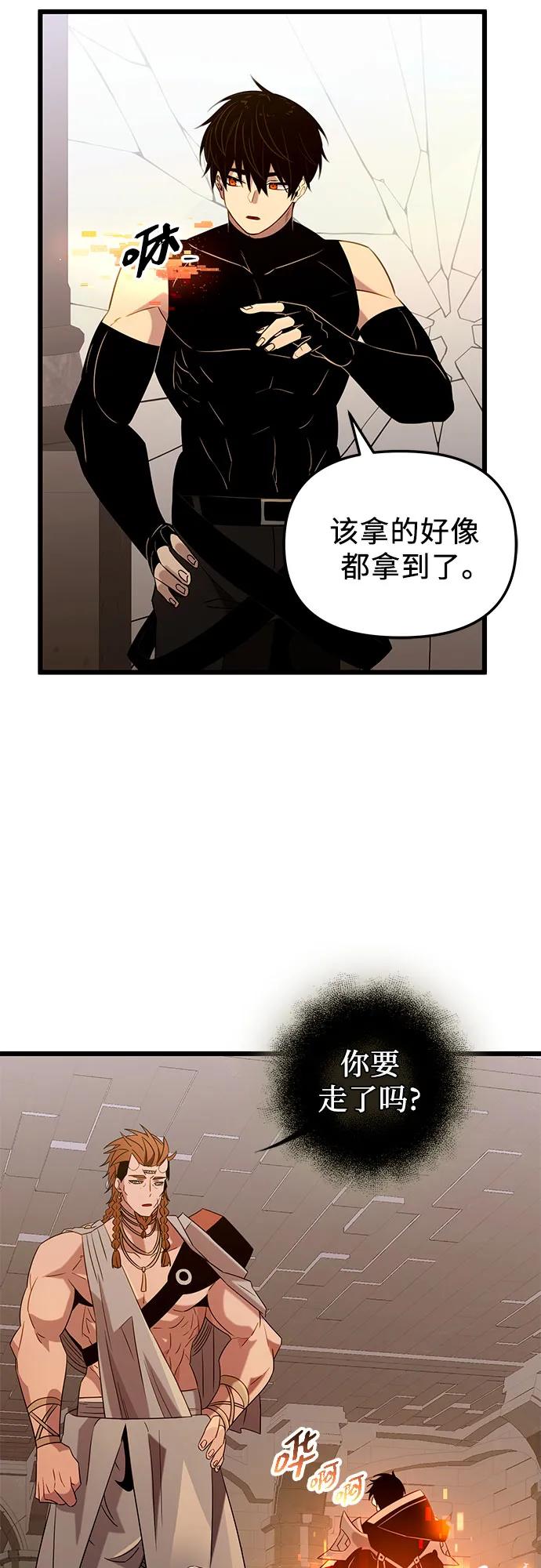 第2季第12话-入手神话级专属装备-Jung SeonYul,Hess（第30张）