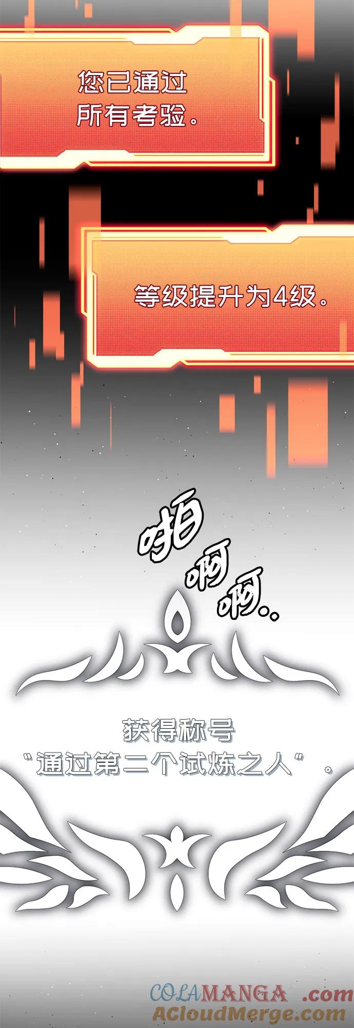 第2季第12话-入手神话级专属装备-Jung SeonYul,Hess（第28张）