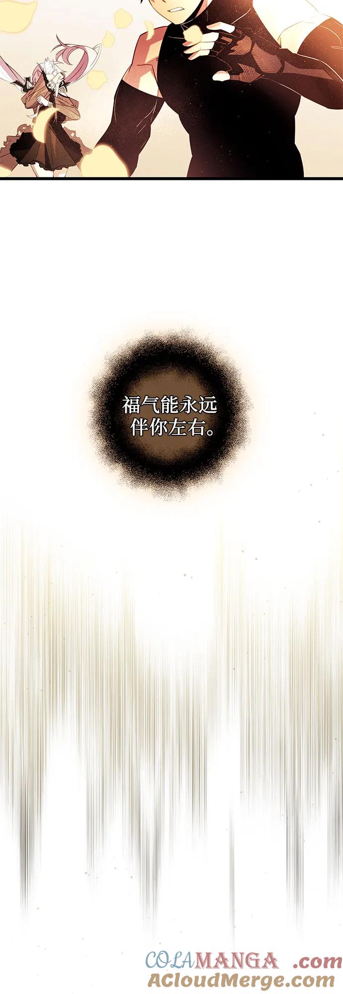 第2季第12话-入手神话级专属装备-Jung SeonYul,Hess（第4张）