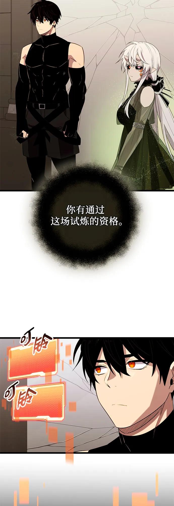 第2季第12话-入手神话级专属装备-Jung SeonYul,Hess（第27张）