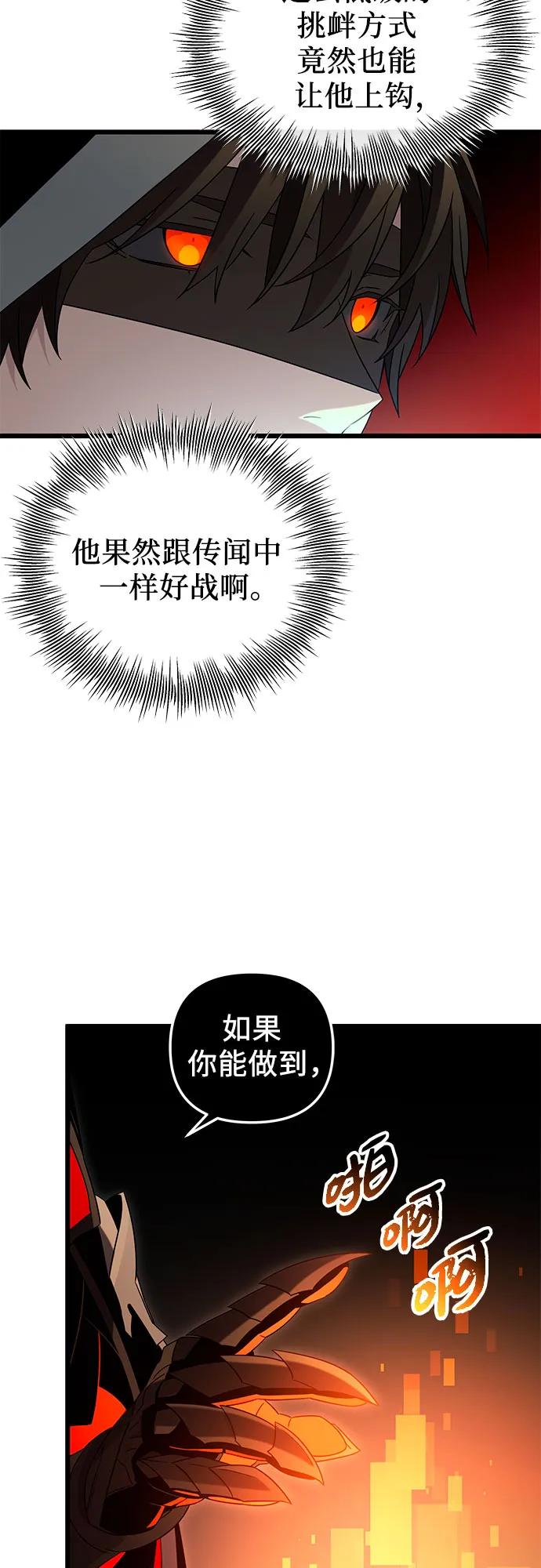 第2季第12话-入手神话级专属装备-Jung SeonYul,Hess（第66张）