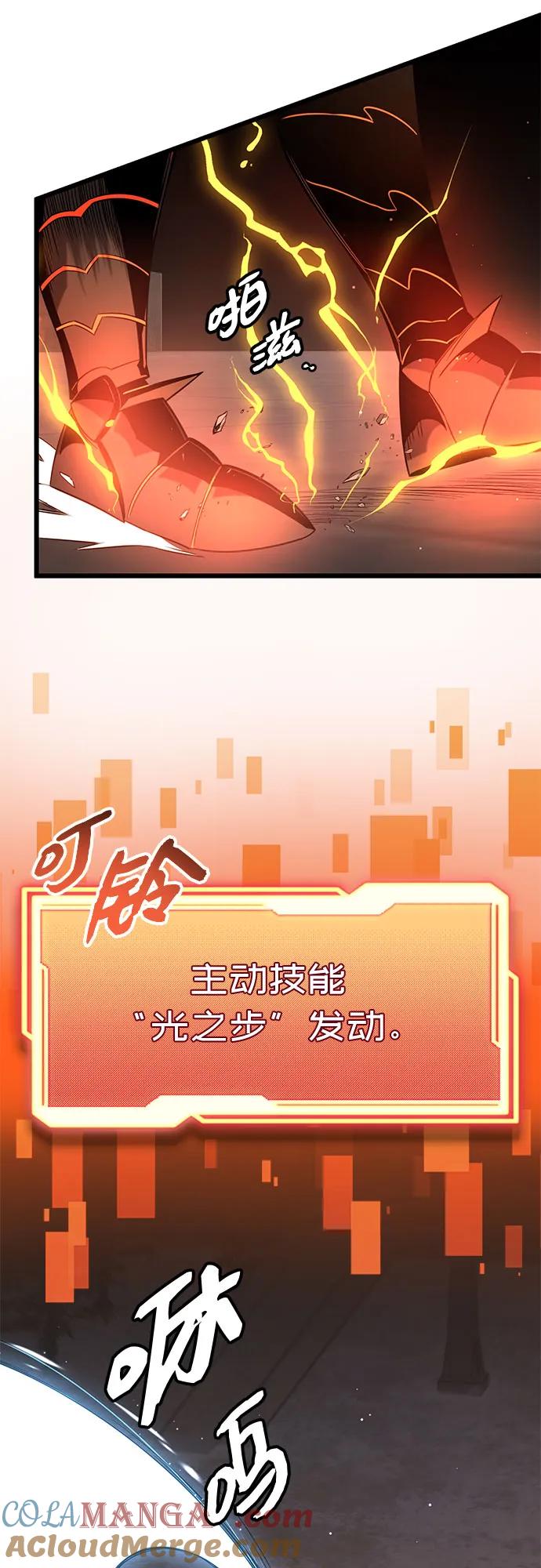 第2季第13话-入手神话级专属装备-Jung SeonYul,Hess（第10张）