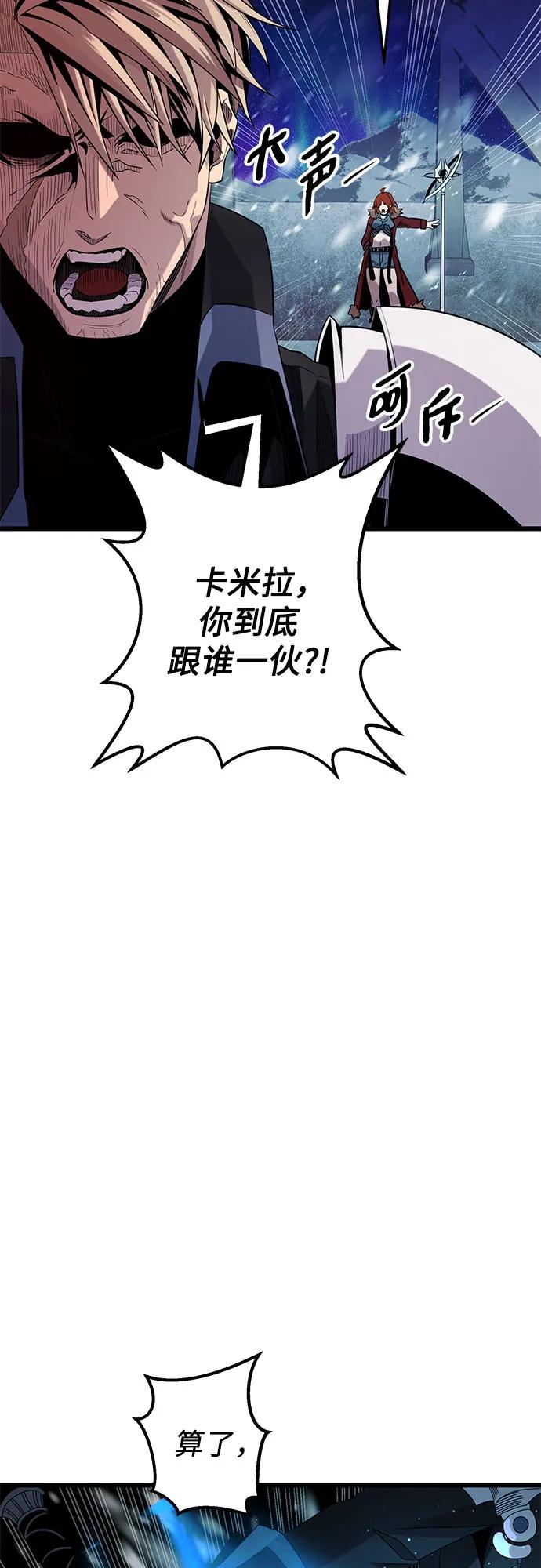 第2季第13话-入手神话级专属装备-Jung SeonYul,Hess（第27张）