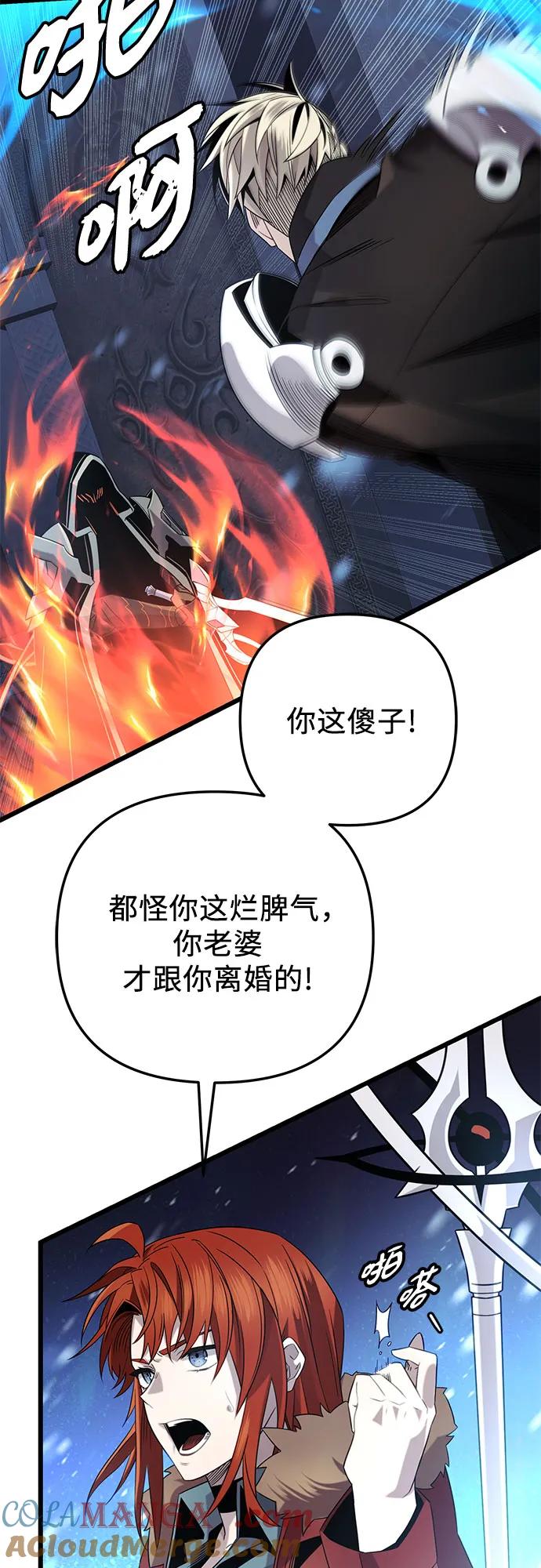 第2季第13话-入手神话级专属装备-Jung SeonYul,Hess（第37张）