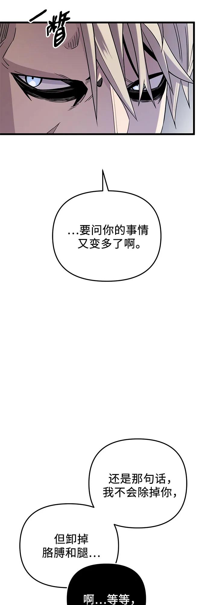 第2季第13话-入手神话级专属装备-Jung SeonYul,Hess（第21张）