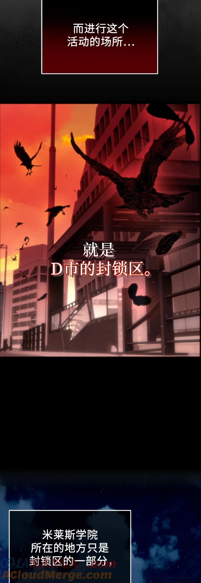 第2季第14话-入手神话级专属装备-Jung SeonYul,Hess（第28张）